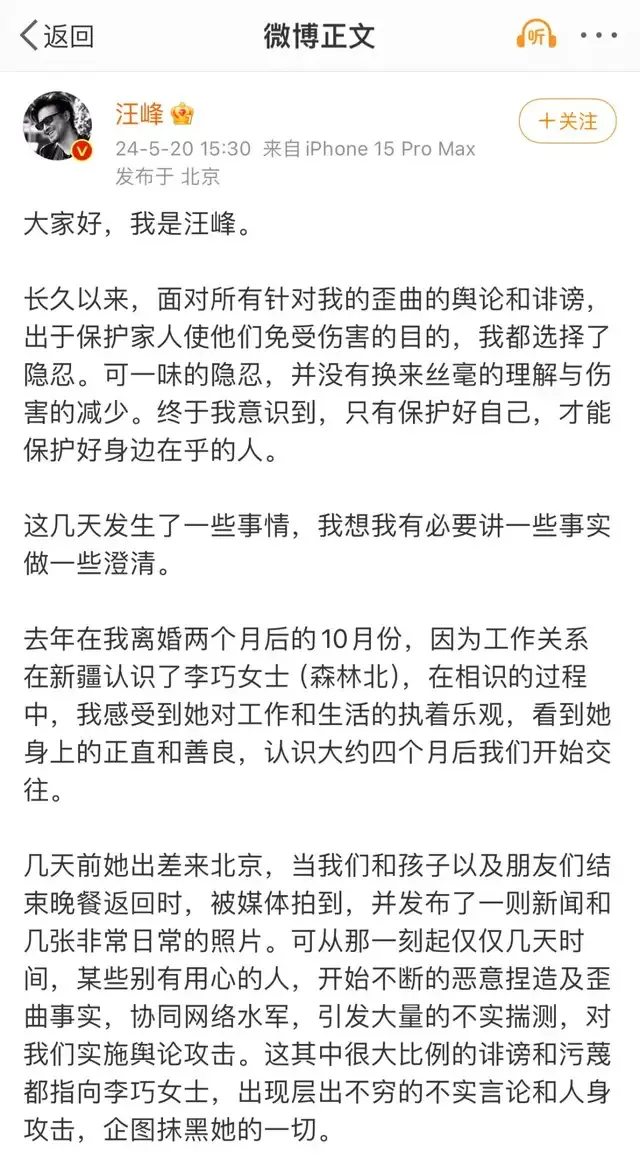 自己谈了近20个女友 王思聪怒骂汪峰：不要脸的老渣男