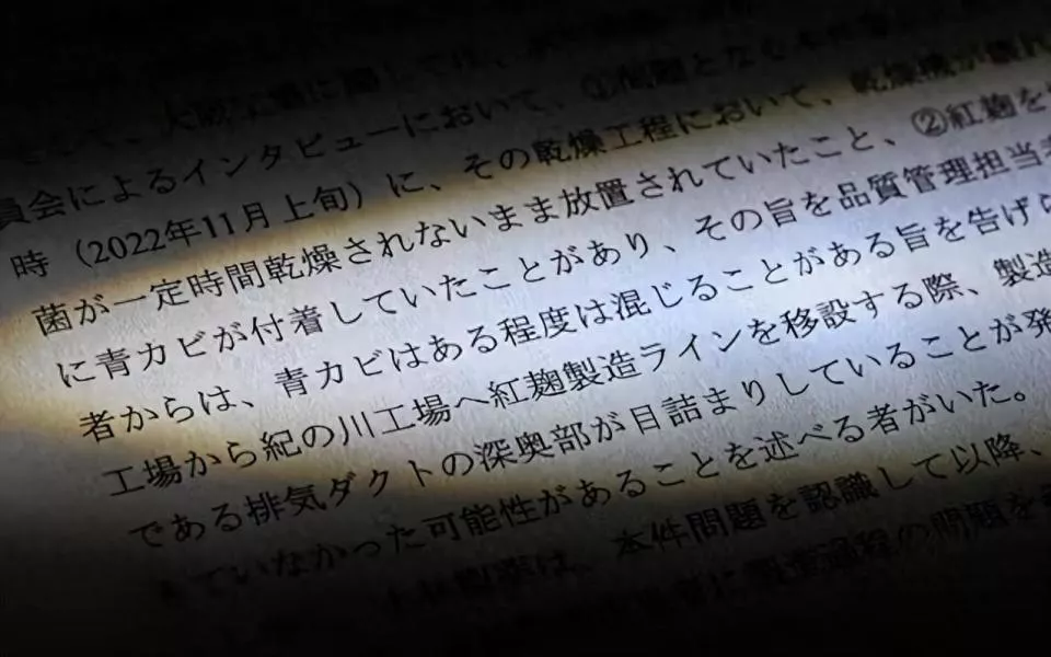 日本小林制药神话崩塌：疑致百人死亡