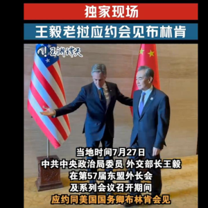 王毅会布林肯 提“不断压缩台独空间”朝完全统一努力