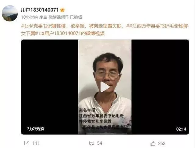 遭县委书记性侵的乡镇女干部李佩霞死亡?当地回应