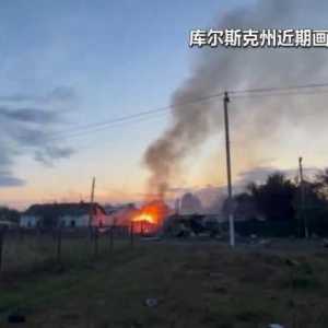 俄罗斯库尔斯克州决定从别洛夫斯基区撤离居民