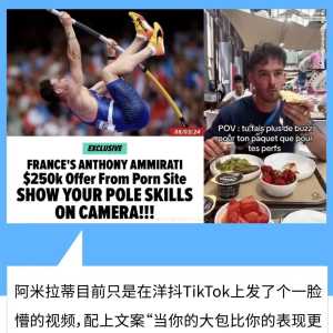 “奥运冠军副业是擦边网红？”当不了郑钦文的运动员为了赚钱参赛有多拼？