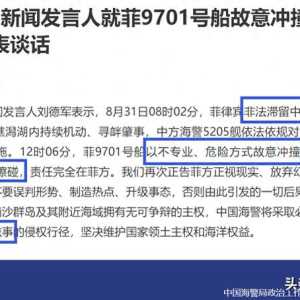 媒:仙宾礁不清场后患大:菲船突然起锚谋坐滩当钉子户