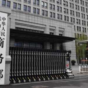 中国商务部对加拿大等国合成橡胶 进行反倾销立案调查