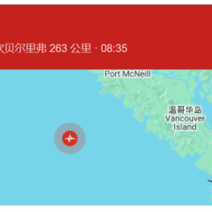 温哥华岛突发4.1级地震 1周2连震 居民慌了!