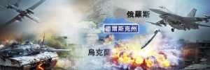 库尔斯克战役再燃！俄乌两军精锐对决，谁将主宰战局？