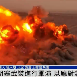 胡塞武装举行军演，公布首款无人潜水艇