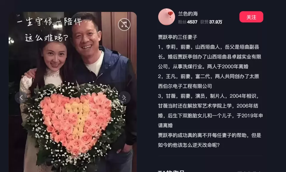 贾跃亭再声称非骗子,还完债就回国,三任妻子美貌如花