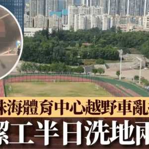 珠海车撞人 清洁工洗“血地”画面曝光  网传疑凶自残流血1小时伤势记录