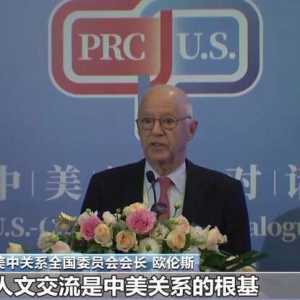 美国学者:我们下一代没有足够了解中国的人