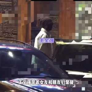 王宝强女友被拍 开大奔身材火辣 美貌胜前妻
