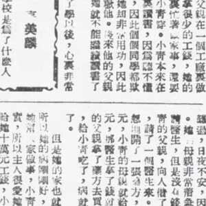 琼瑶9岁时就在上海大公报 以1篇“可怜的小青”初试啼声