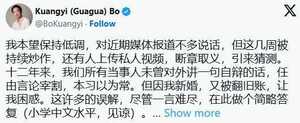 薄瓜瓜突发长文为父母抱屈：“薄习两家不曾有过节”