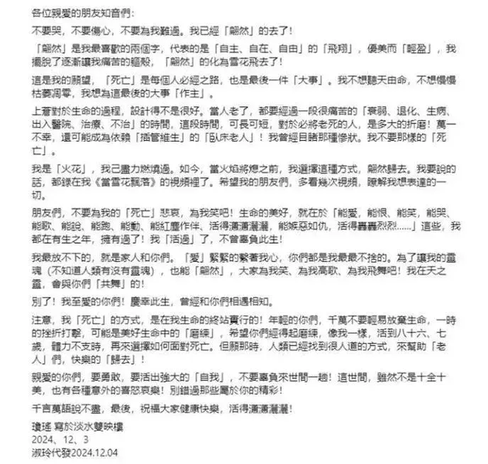 琼瑶遗书未提遗产分配，25亿元身家分配成悬念？