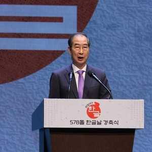 尹锡悦弹劾不成案  韩总理韩悳洙矢言稳住局势