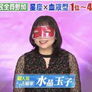日本公布2025年最强运势排行榜 你敢看吗?