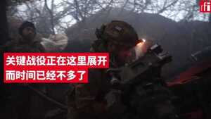 俄军缓慢稳步推进，前线乌军口述战场现状