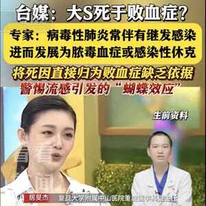 大S为何没住院?在日人士:日本大医院并非想去就能去