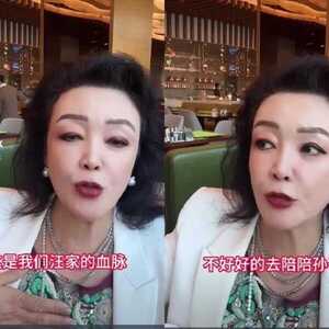 抖音被封TikTok另起炉灶 张兰牵孙喊“这是汪家血脉”