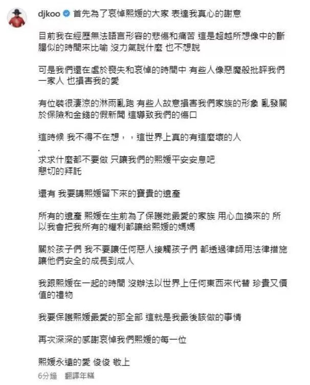 具俊晔用一份措辞严厉的声明，撕开了大S最后的体面