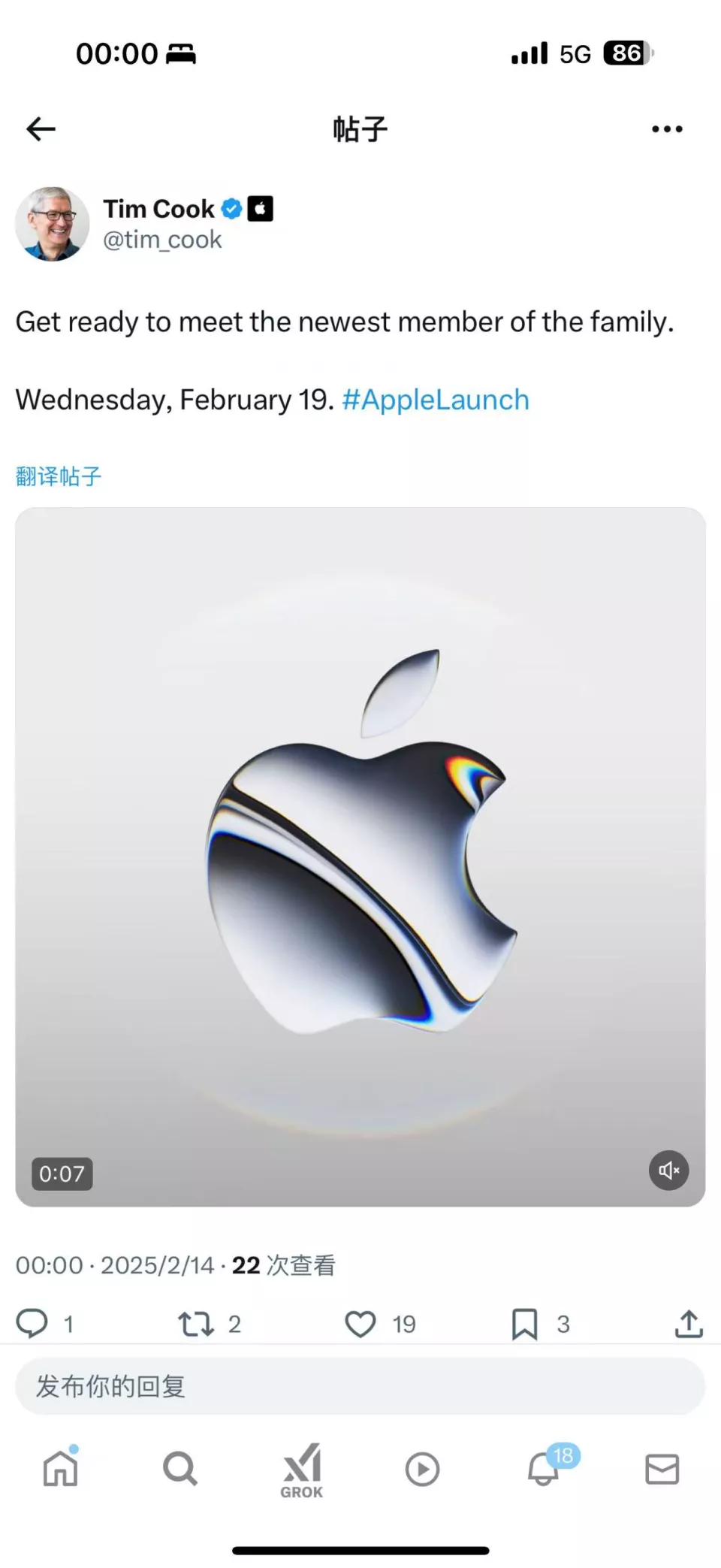 苹果CEO宣布2月19日发布新品 是新款iPhone