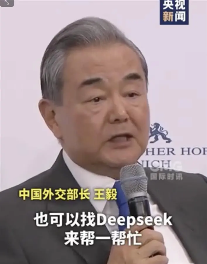 王毅让外媒找DeepSeek翻译这几句话 得到的版本是...