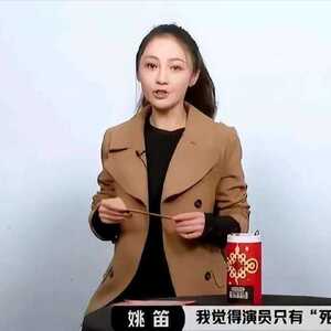 姚笛12年后复出再被阻:已育、离异?43岁路在何方