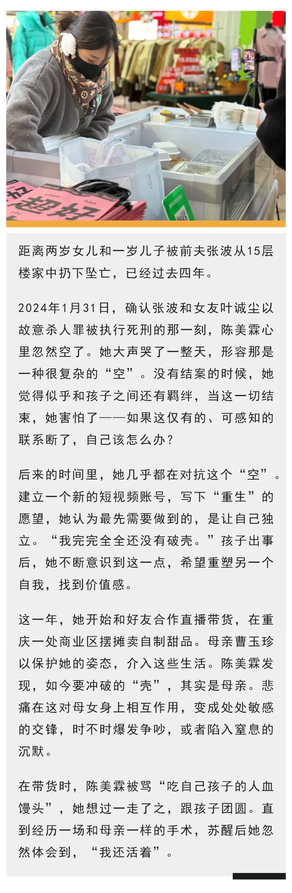 两个孩子被前夫扔下楼坠亡后，她做回女儿这一年