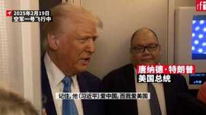 特朗普谈与习近平关系：我认为我们之间的关系很棒