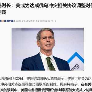 美国财长:泽连斯基保证将签5000亿美元矿产协议