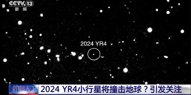 六问“小行星撞地球”：可能性多大？破坏力多强？