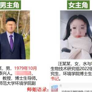 炸了！出轨聊天记录不堪入目！14页完整PPT曝光！女博士出轨男导师！遭男友曝光