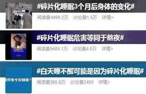白天昏昏沉沉!一晚醒来好几次,碎片化睡眠还有救吗