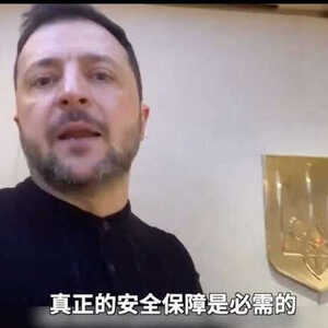 泽连斯基再发声强调要安保 特朗普:很糟 不会再忍