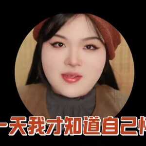博主产前一天才知道自己怀孕,称7号怀孕8号就生了