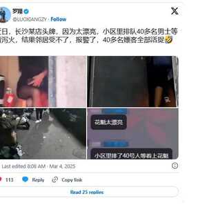 长沙“头牌花魁”生意火爆 40多人排队 遭邻居举报