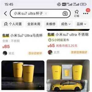 29元2个 小米不锈钢直饮杯卖爆 雷军：赶工补货中