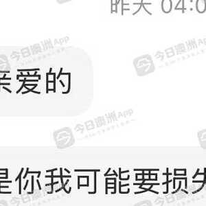“狗急跳墙造黄谣！”中国女孩在澳网购险被骗，发帖揭黑引骗子疯狂网暴