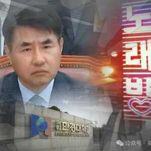 炸裂！韩知名大学校长为讨好财阀逼女学生陪酒唱跳，不从就挂科还影响找工作？网友：蛇鼠一窝！