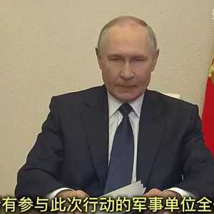 俄军称彻底收复库尔斯克 乌方否认:仍在战斗