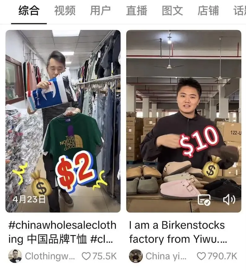 ◆特朗普宣布加征关税后，不少中国工厂老板开通TikTok账号，直接向美国消费者进行宣传。