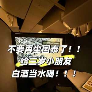 国泰航空误给3岁小孩喝白葡萄酒，中国父母愤怒不已！后接到国泰道歉信：“太敷衍！”
