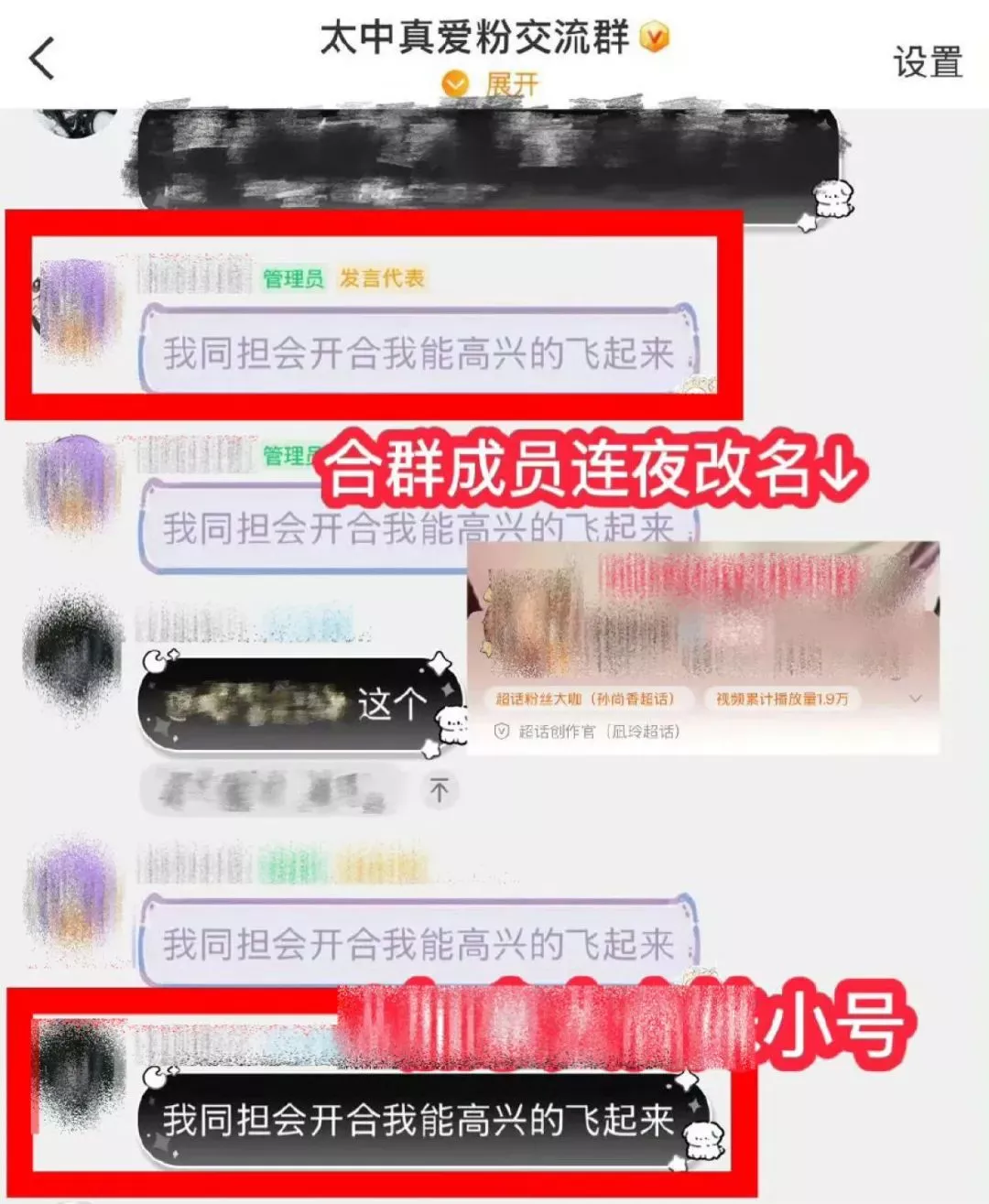 那些“以开盒为荣”的饭圈未成年粉丝