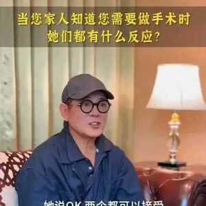 李连杰再谈病情：如果走了，说明硬件开始休息了