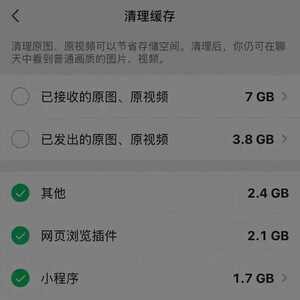 用这个方法 微信存储一下就少了10G 亲测有效