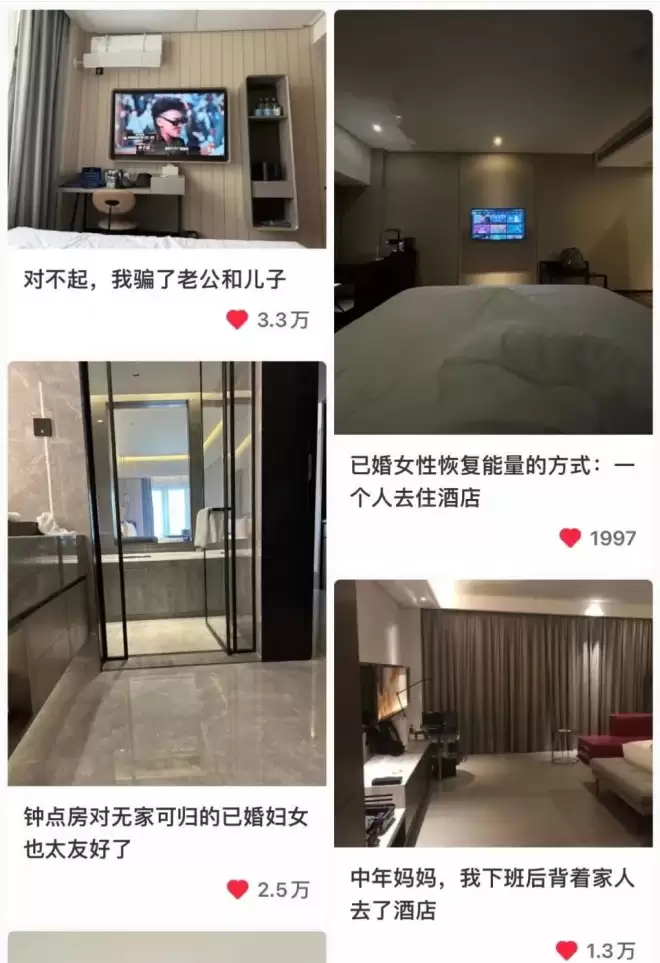 酒店里，挤满了偷偷开房的已婚女性