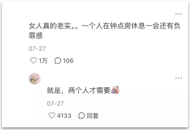 酒店里，挤满了偷偷开房的已婚女性