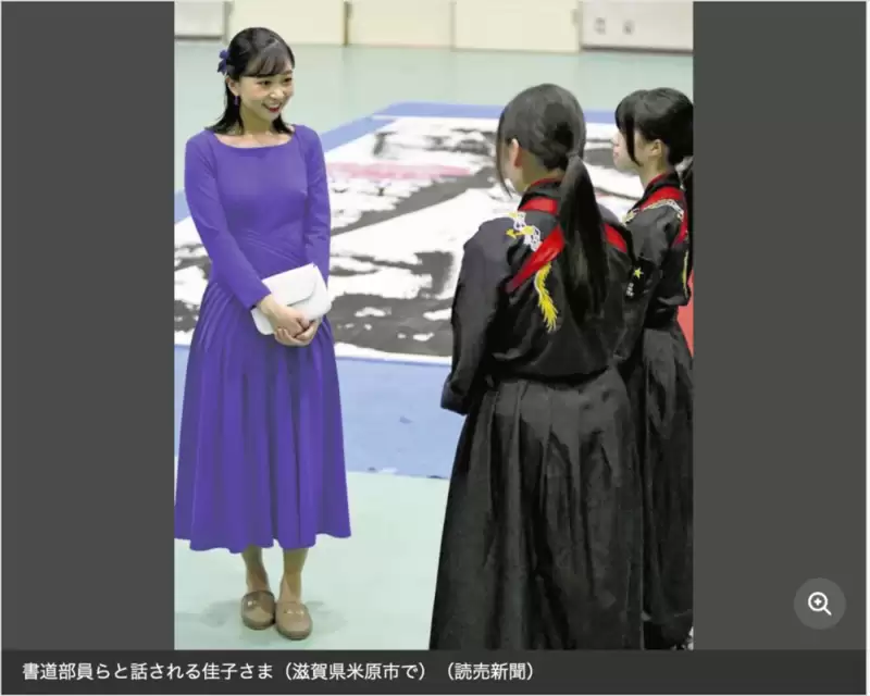 日本最美公主被批当众没穿内衣 露点 被批辱日