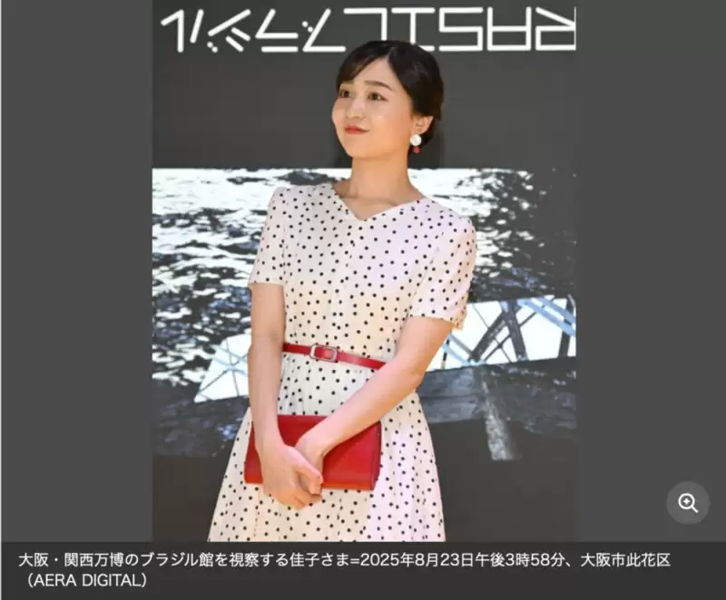 日本最美公主被批当众没穿内衣 露点 被批辱日