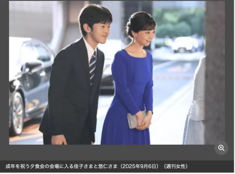日本最美公主被批当众没穿内衣 露点 被批辱日